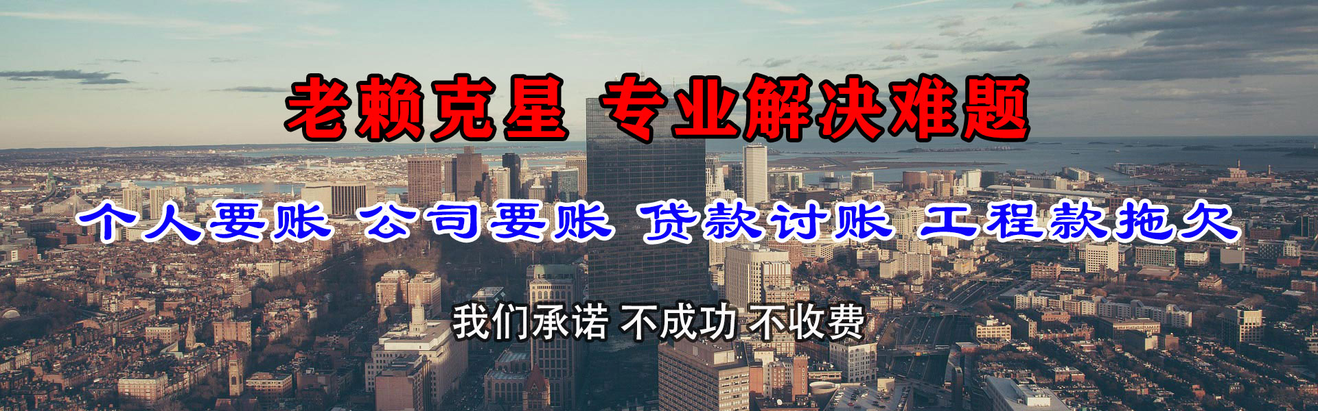 江城清债公司